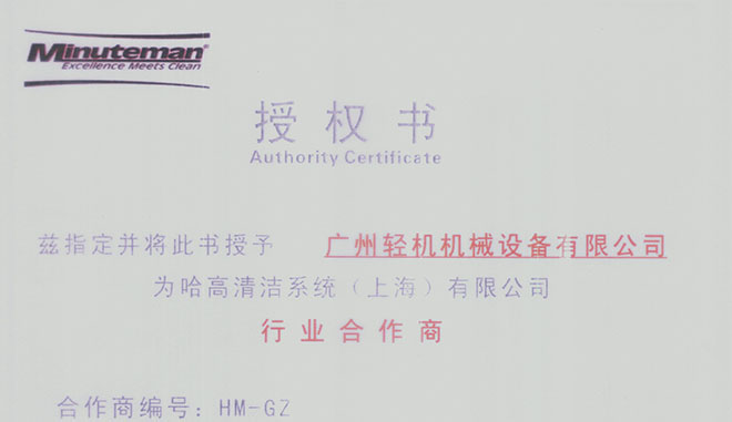 祝贺广州河马·体育成为德国哈高集团的行业合作商
