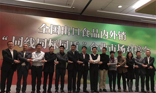 践行“同线同标同质”，利国利民利企业